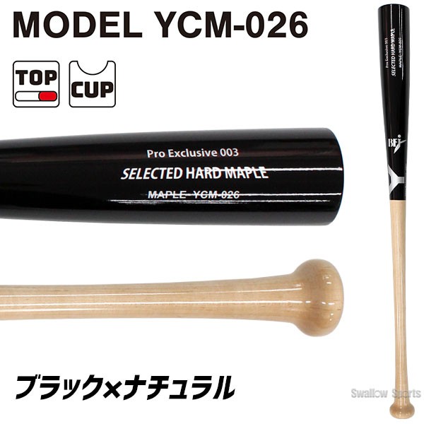 野球 ヤナセ 木製バット 硬式 硬式木製バット メイプル トップバランス