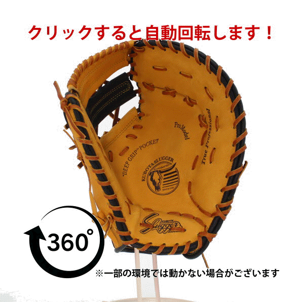 野球 久保田スラッガー 軟式 軟式ファーストミット 小さめ 深め KSF