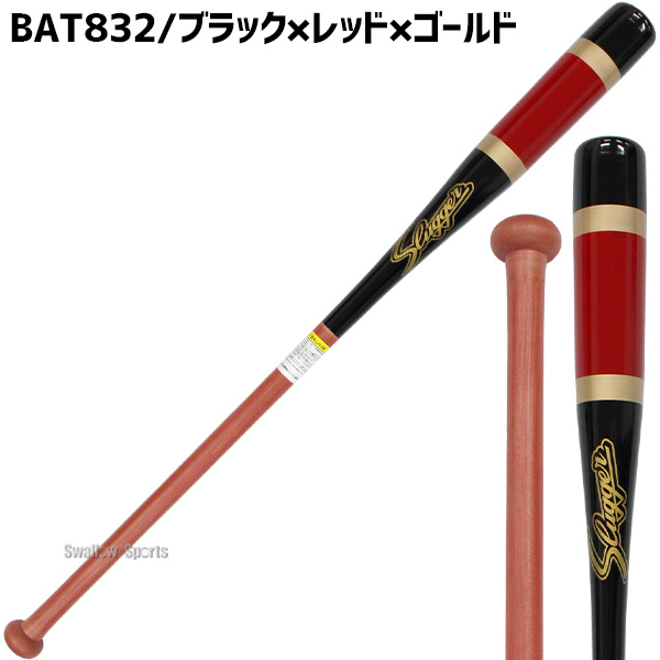 野球 久保田スラッガー 木製バット フィンガーノックバット 硬式対応