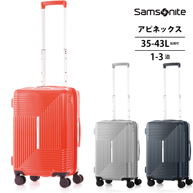 送料無料 正規品 スーツケース 機内持ち込み サムソナイト