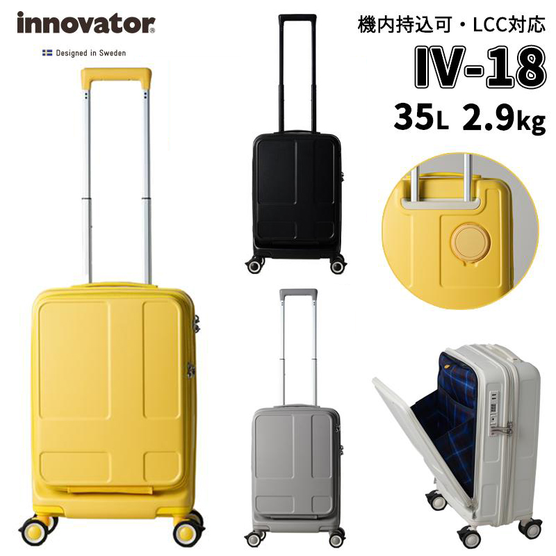 送料無料 正規品 スーツケース 機内持ち込み LCC持込可 トリオ TRIO