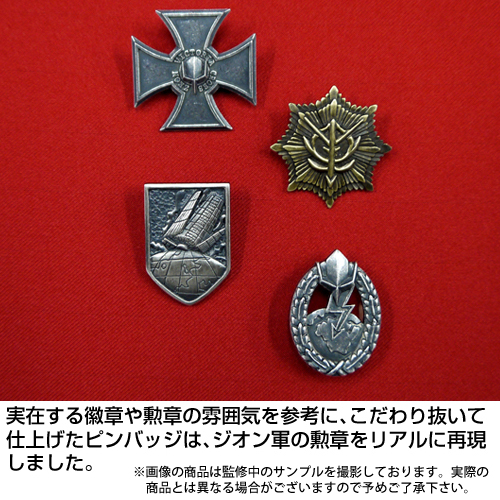 一週間戦争従軍章ピンバッジ [機動戦士ガンダム] | キャラクター公式