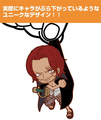 シャンクスつままれキーホルダー [ワンピース] | 公式キャラクター