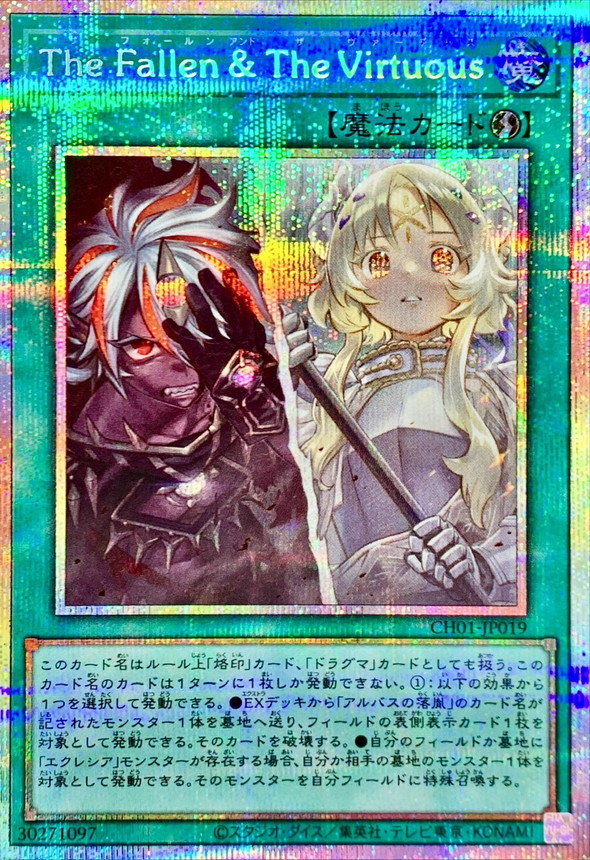 TheFallenTheVirtuous【プリズマティックシークレット】{CH01-JP019