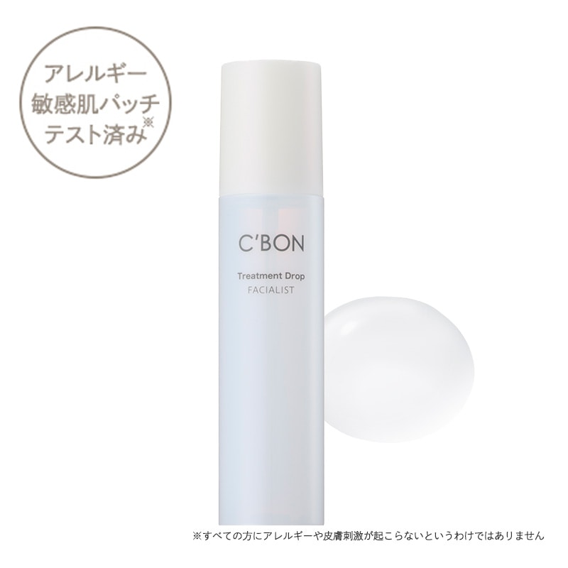 フェイシャリストシリーズ│【公式】シーボン（C'BON）ホームケア