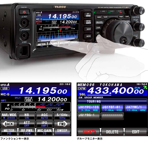 アマチュア無線機 ＞ 固定用無線機 ＞ HF/430MHzトランシーバーFT-991A