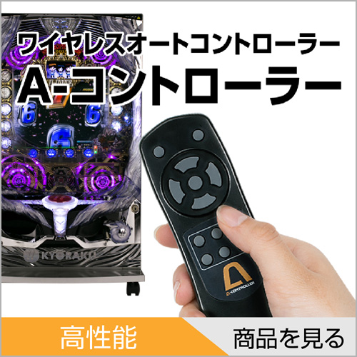 サンセイ P牙狼11～冴島大河～XX 中古パチンコ実機 [枠名：V-LIGHT