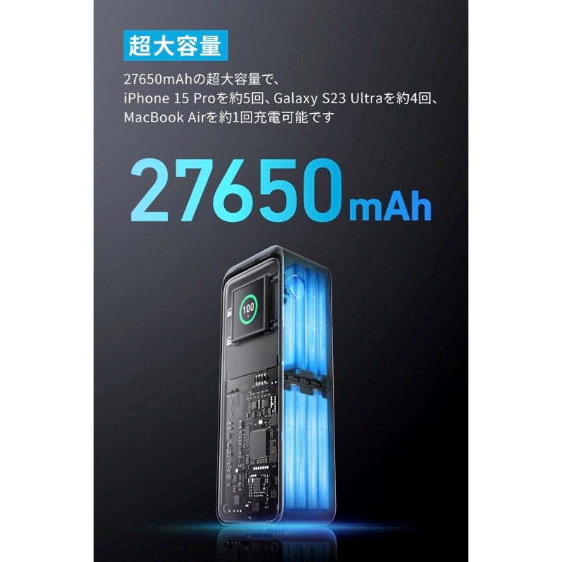 Anker Prime Power Bank (27650mAh, 250W) | モバイルバッテリーの製品