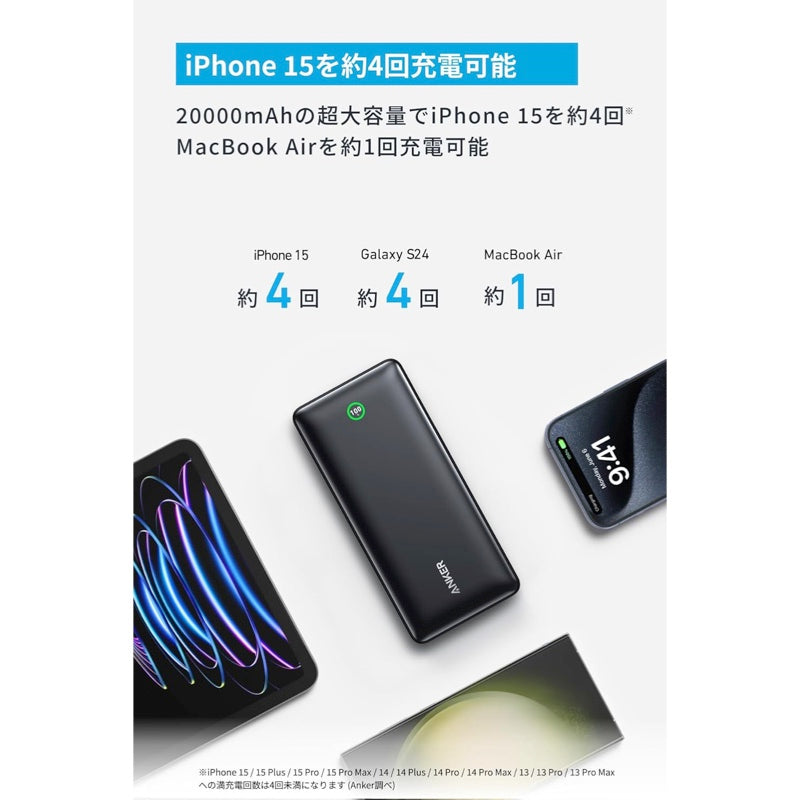 Anker Nano Power Bank (20000mAh, 30W, Built-In USB-C ケーブル