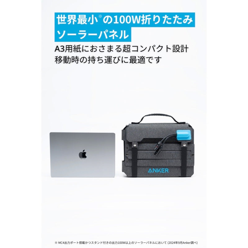 Anker Solix PS100 Compact Portable Solar Panel | ソーラーパネルの