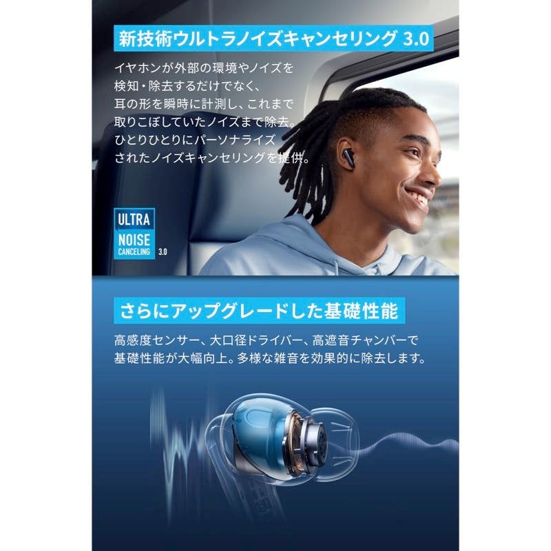 Soundcore Liberty 4 NC | 完全ワイヤレスイヤホンの製品情報 | Anker