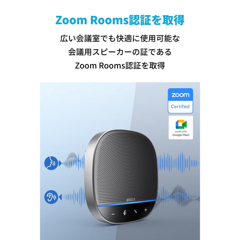 Anker PowerConf S500 | Bluetooth スピーカーフォンの製品情報
