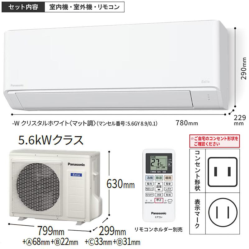 エアコン 18畳用 パナソニック エオリア 2025年モデル Fシリーズ