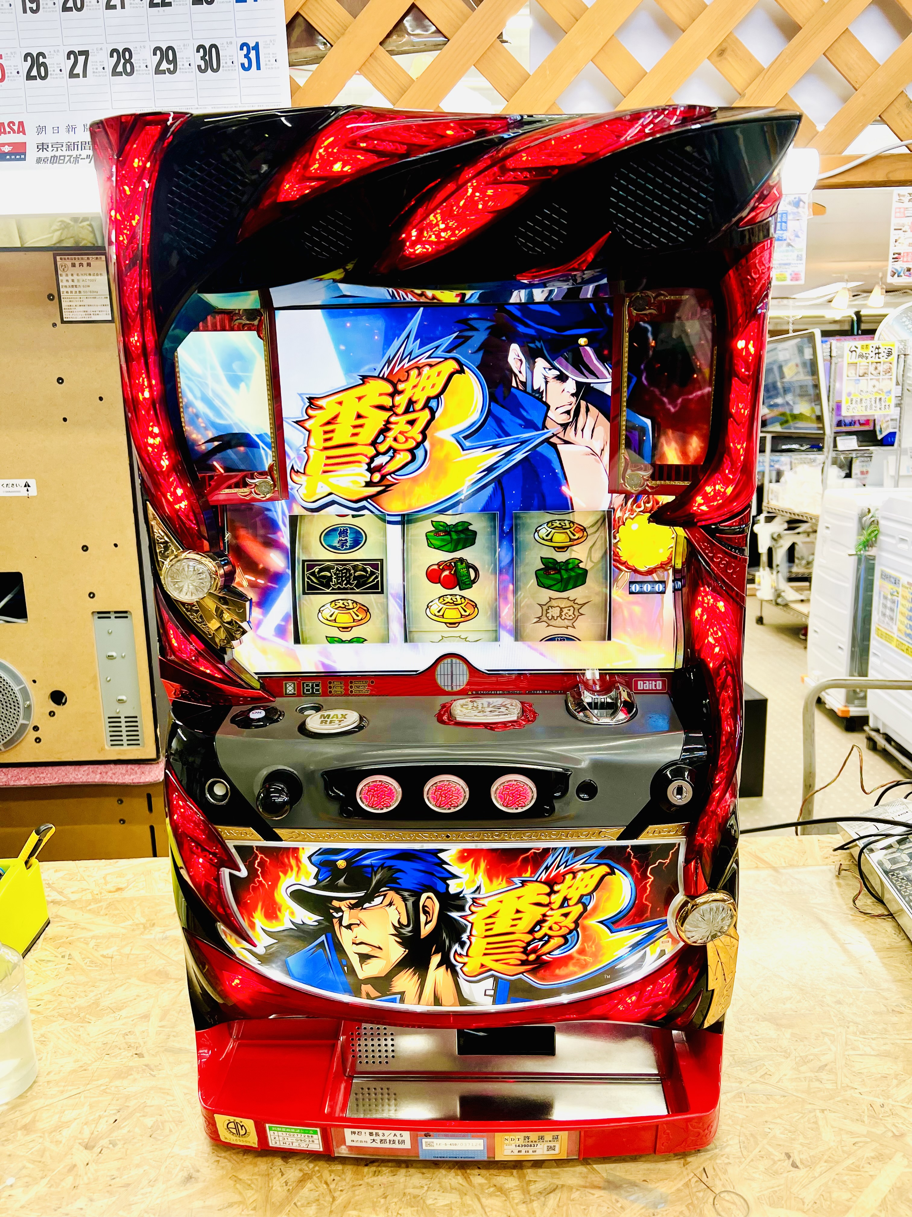 押忍！番長3 スロット実機 買取致しました｜愛品館千葉店 | リサイクル