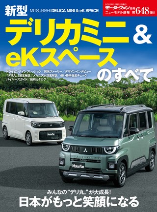 ニューモデル速報 すべてシリーズ 第261弾 TOYOTA bBのすべて | レース