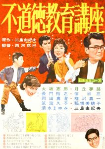 岬にての物語（オレンジ装幀・再版異装本） / 著：三島由紀夫 装丁