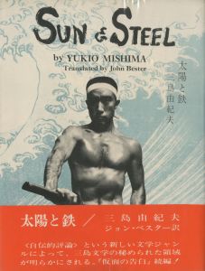 フライデー 創刊号（三島由紀夫「自決」の重みをいま 収録） / 三島