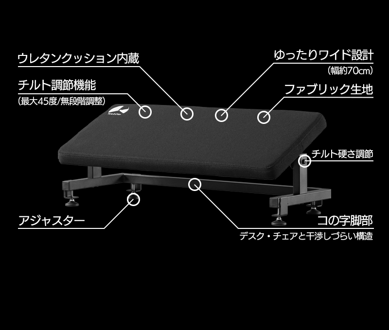 チルトフットレストワイド BFT-700 | Bauhütte®