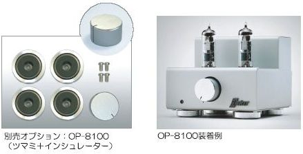 PCL86シングルステレオパワーアンプキット（TU-8100）＋オプション(OP
