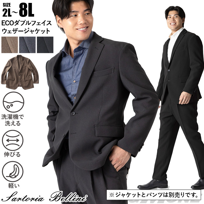 大きいサイズと大きい服のメンズ通販【ビッグエムワン】【fd1029