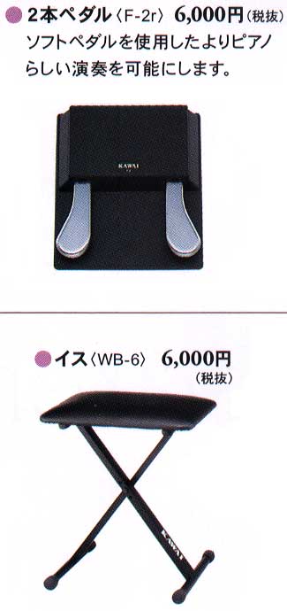 カワイデジタルピアノの販売【ガッキコム】