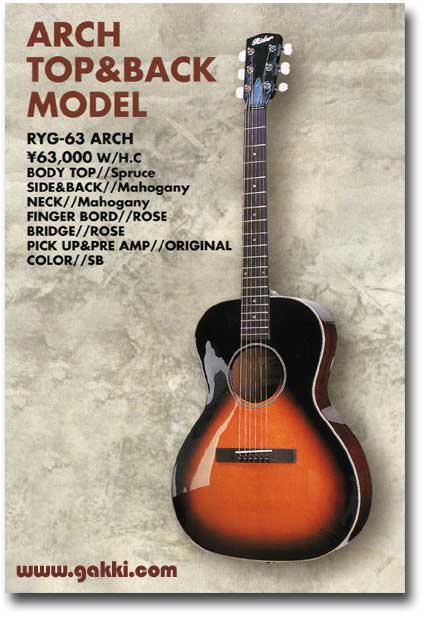 RIDER GUITARS