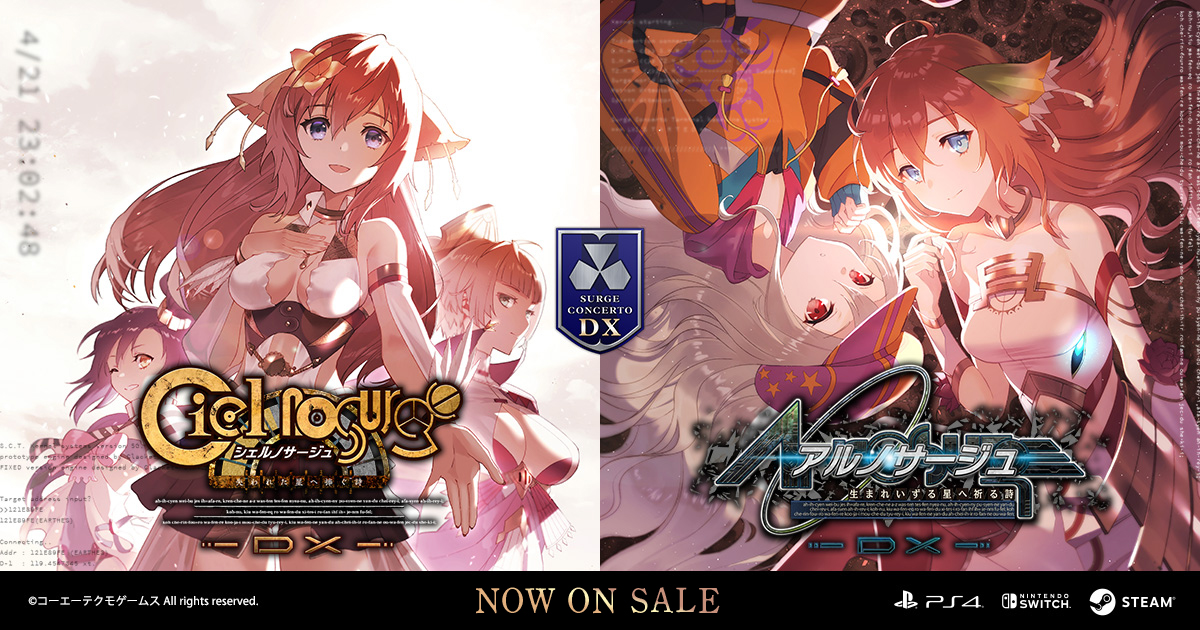 ゲーム紹介｜サージュ・コンチェルトDX 公式サイト