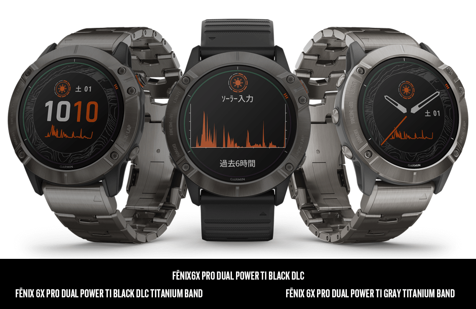 Garmin マルチスポーツGPSウォッチ「fēnix6 Series」より ソーラー充電