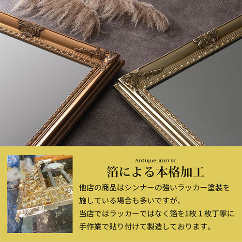 アンティーク調ミラー 幅90cm ミラー ドレッサー おしゃれ ぼん家具