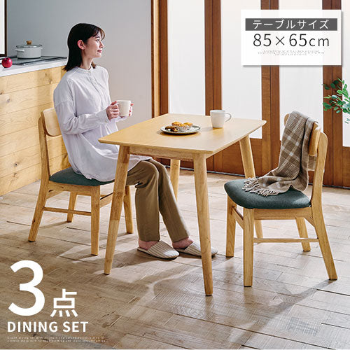 ダイニングテーブルセット 3点セット ダイニング ダイニングセット