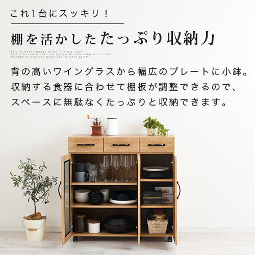 キッチン収納 食器棚 ワゴンタイプ キッチンワゴン おしゃれ ぼん家具