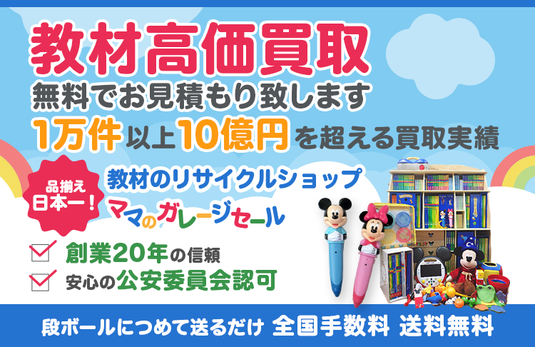 DWE絵本(DWEブック)とは？年代による違いメインプログラムの絵本