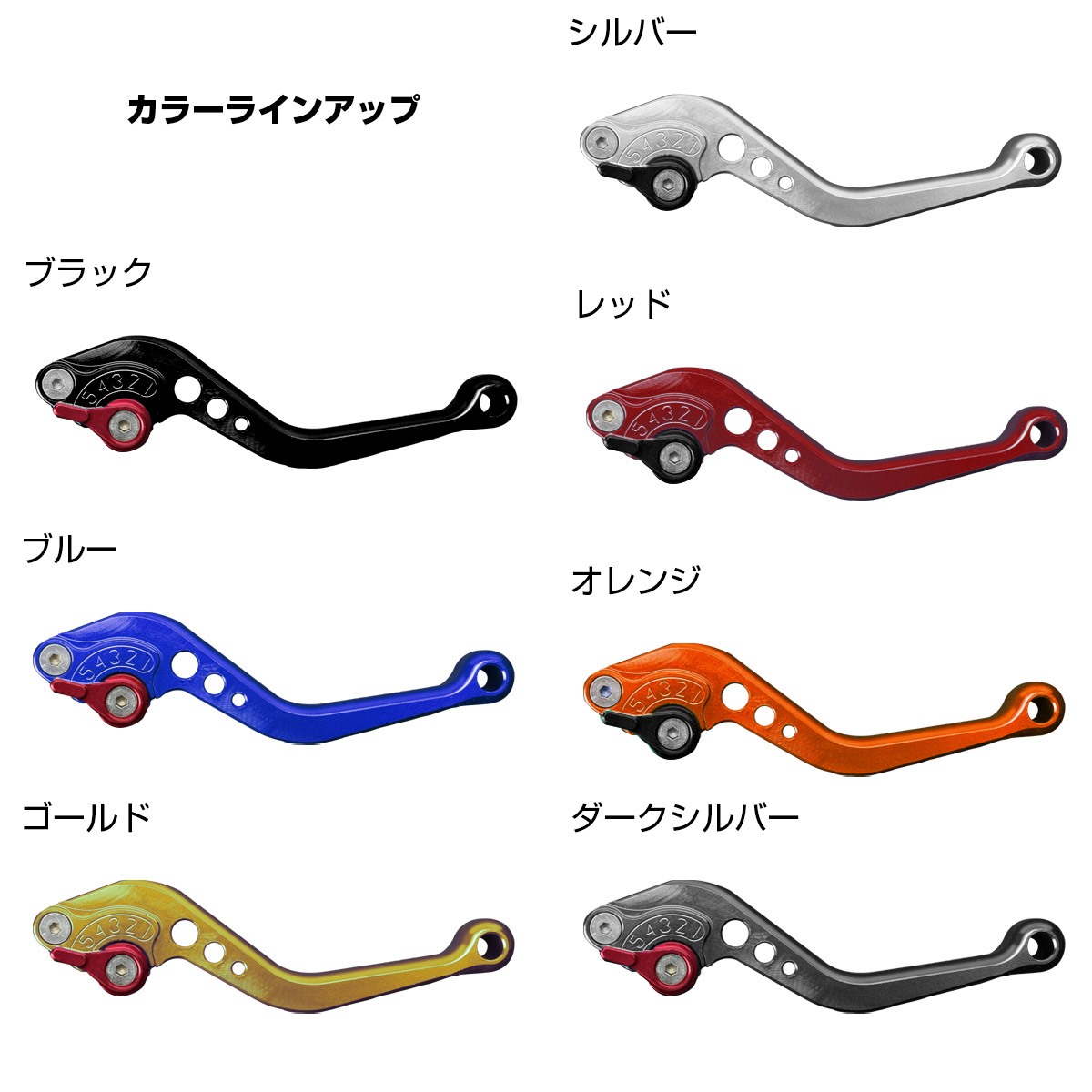 ブレーキレバー 左右セット マジェスティS ビーウィズ125 他 角度 調整