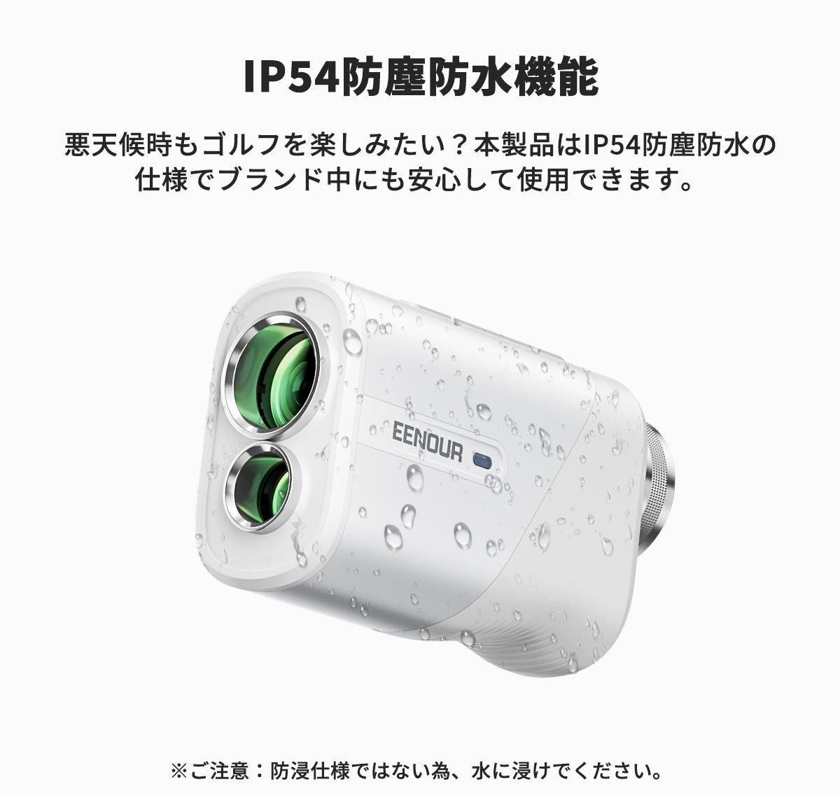 EENOURゴルフレーザー距離計U800+