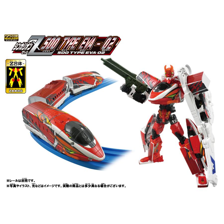 新幹線変形ロボ シンカリオンZ 500 TYPE EVA-02（タカラトミー）