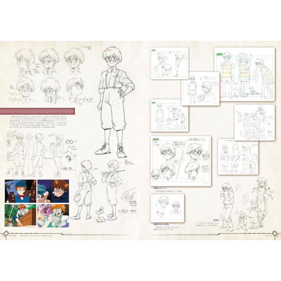 ふしぎの海のナディア公式記録集」[お届け予定：2023年1月下旬]