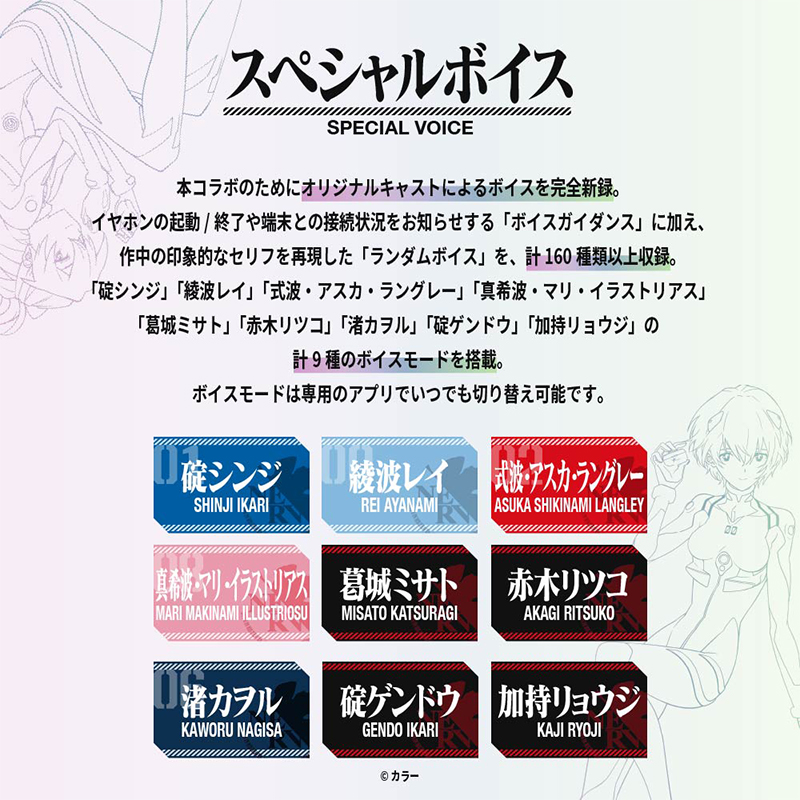 AVIOT x EVANGELION】30周年記念コラボワイヤレスイヤホン TE-V1R-EVA