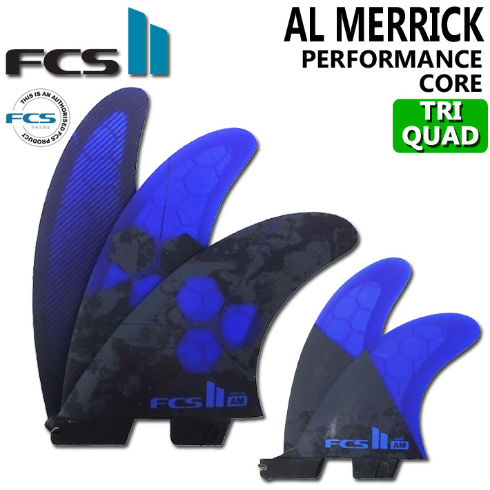 店内ポイント20倍中!!] FCS2 FIN エフシーエス2 フィン ショートボード