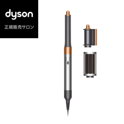 正規品販売サイト】ダイソン エアラップ マルチスタイラー ニッケル