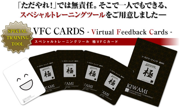 コールドリーディング虎の穴-極（KIWAMI） | フォレスト出版