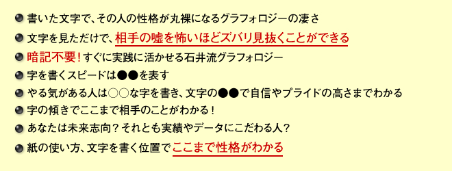 コールドリーディング虎の穴 極～KIWAMI～ by 石井裕之