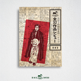 特装版 デルフィニア戦記 VI（茅田砂胡）』 販売ページ | 復刊ドットコム