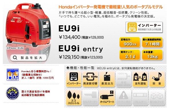 本田技研工業製品通販プロショップ工具魂