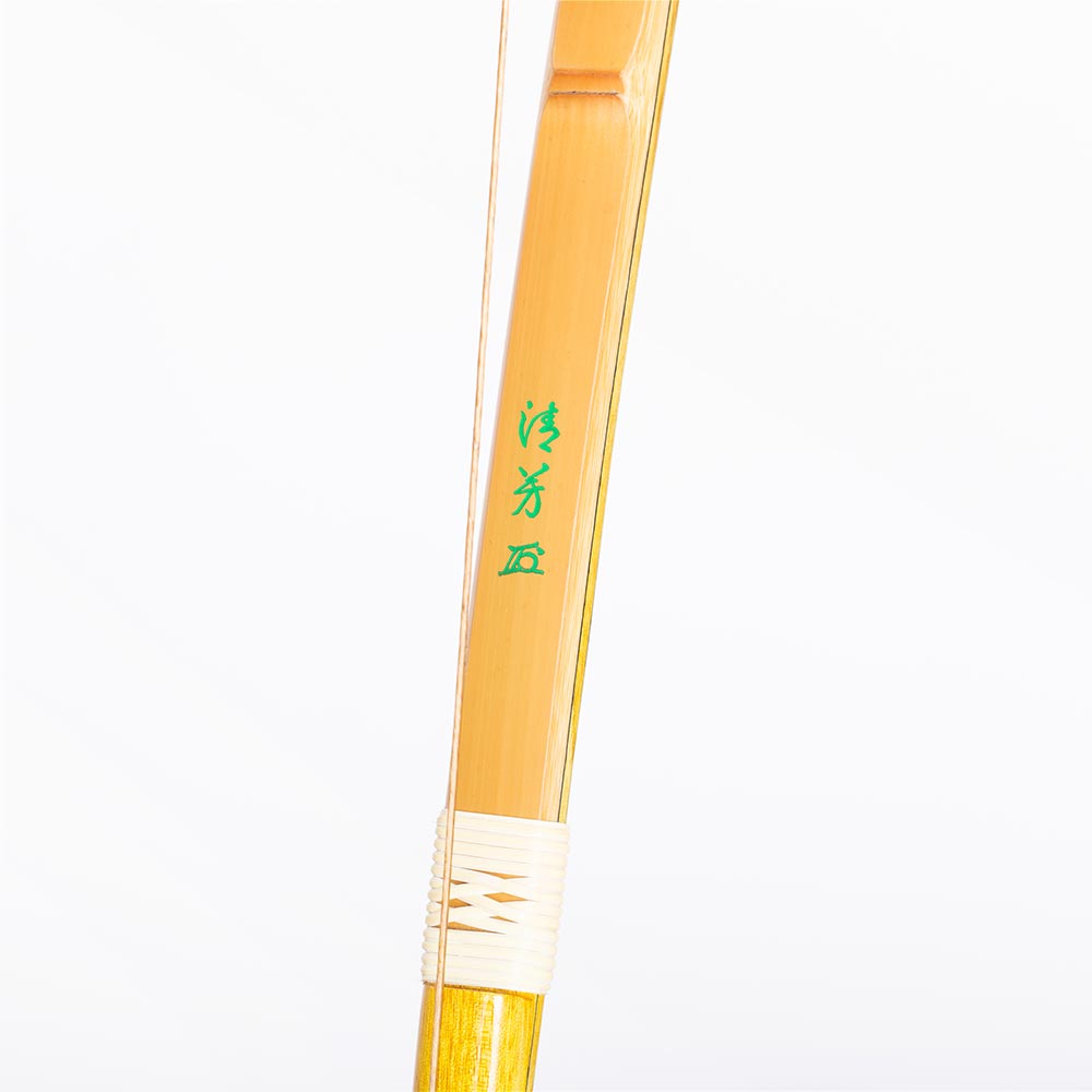 小山弓具公式オンラインショップ / 清芳 前煤竹［受注生産］