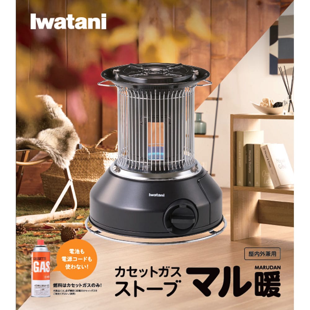 岩谷産業 カセットガスストーブ マル暖 CB-STV-MRD: 家電・照明