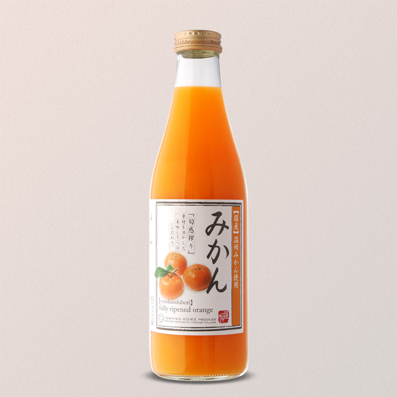 みかんジュース[720ml] 完熟100%果汁｜ジュース｜小池手造り農産加工所