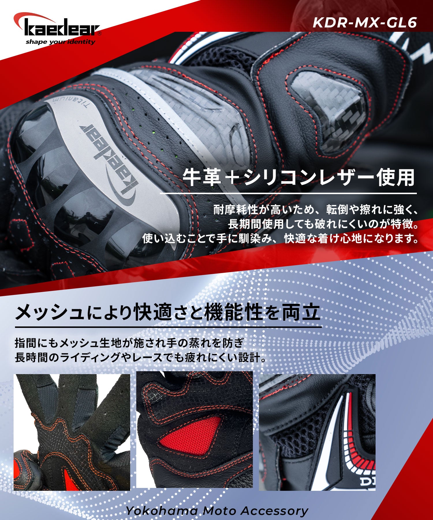 スポーツストリートグローブ KDR-MX-GL6 – 株式会社Kaedear