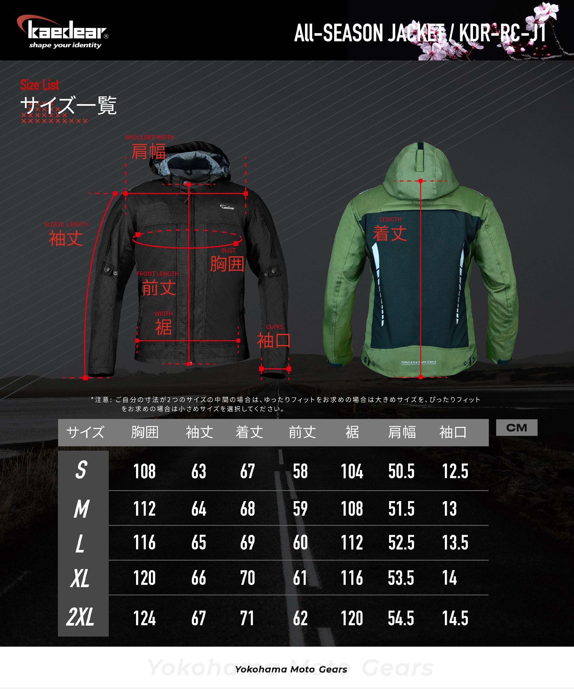 オールシーズンプロテクトライディングジャケット KDR-RC-J1 – 株式