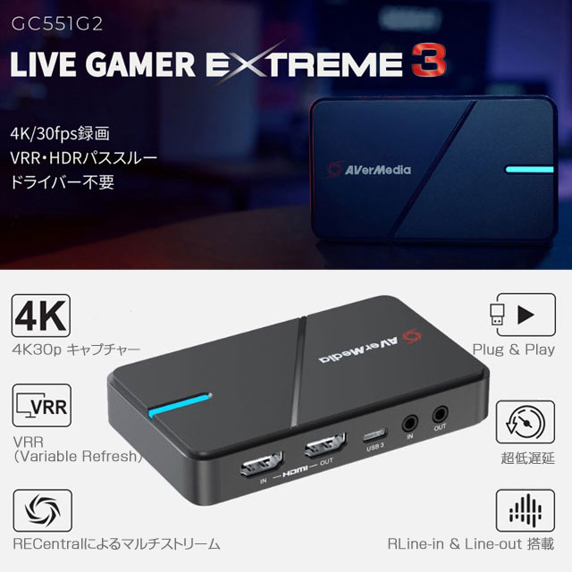 アバーメディア AVer Media ビデオキャプチャー Live Gamer EXTREME 3