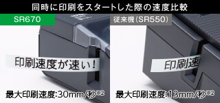 テプラ」PRO SR670 | ラベルライター「テプラ」 | ファイルとテプラの